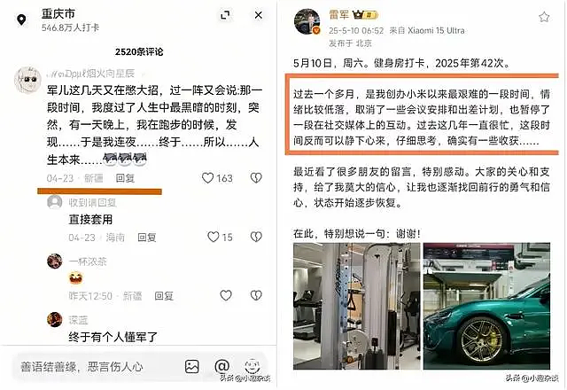 “直男魅魔”雷军，不灵了？（组图） - 30