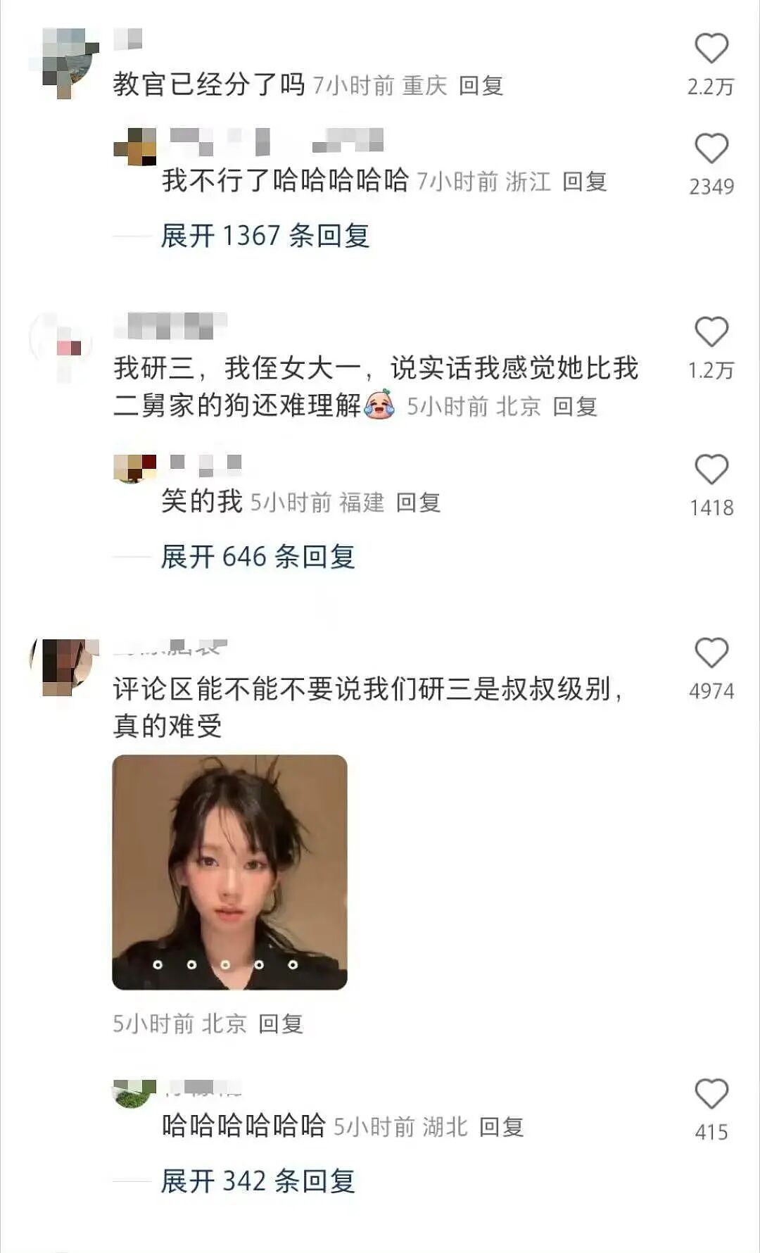 【爆笑】“不小心把相亲对象都拉进了一个群怎么办？”哈哈哈这才是真正的相亲主理人！（组图） - 25