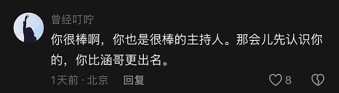 嫁给汪涵17年,细扒杨乐乐心酸现状,她的选择真的对吗?(组图) - 7