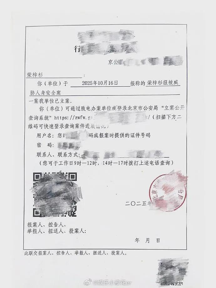 荣梓杉方否认与李禹熹恋爱及打人，指控女方以自杀等方式骚扰胁迫（组图） - 5