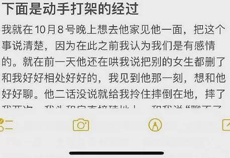 “隐秘的角落“童星被曝脚踏三只船,殴打女友(组图) - 11