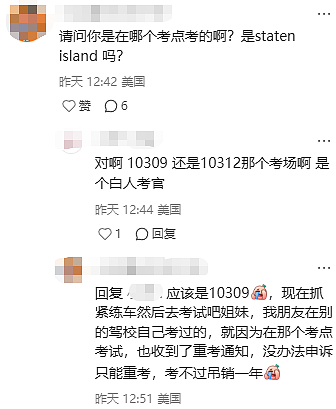 华人驾校被查后，大批无辜华人驾照被吊销，限期两周内重考（组图） - 7