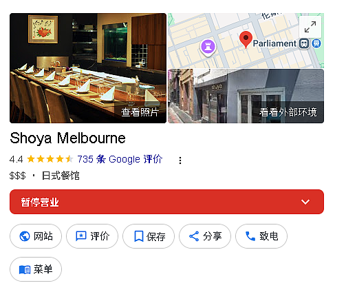 “这家是我的最爱了”墨尔本唐人街高分餐厅宣布:永久关店(组图) - 5