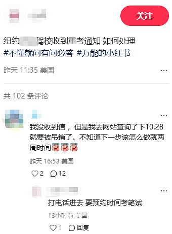 华人驾校被查后，大批无辜华人驾照被吊销，限期两周内重考（组图） - 1