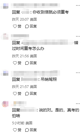 华人驾校被查后，大批无辜华人驾照被吊销，限期两周内重考（组图） - 4