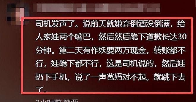 新郎跳河新后续：婚车上争吵不停，司机爆料，周某最后一句话流出（组图） - 18