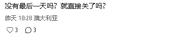 “这家是我的最爱了”墨尔本唐人街高分餐厅宣布:永久关店(组图) - 7