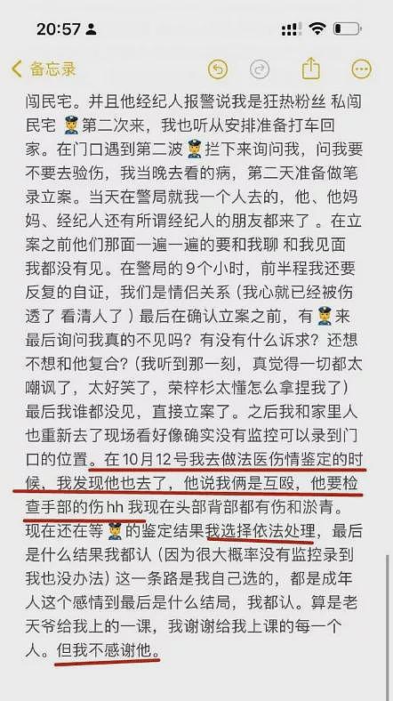 “隐秘的角落“童星被曝脚踏三只船,殴打女友(组图) - 13