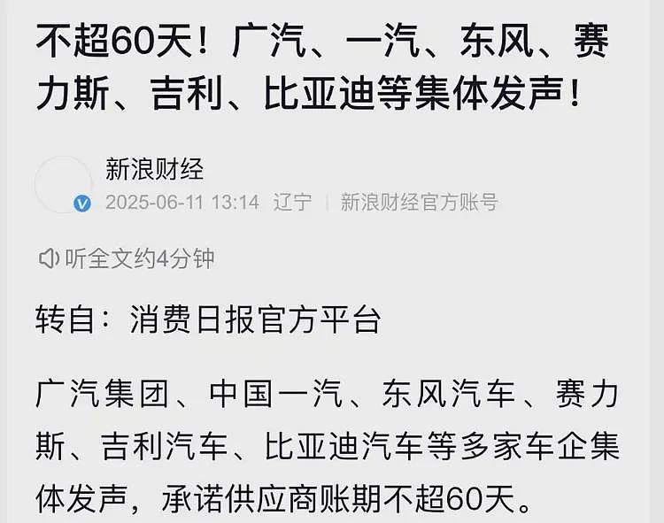 比亚迪又不体面了，他们居然在骗供应商的技术方案了（组图） - 25