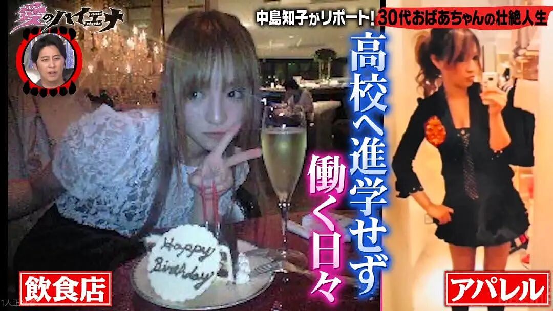 日本第一批早恋的女高中生，35岁当上姥姥了（组图） - 11