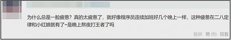 杨幂大秀生图好真实!初老痕迹明显,网友感叹别营销少女感审美了(组图) - 13