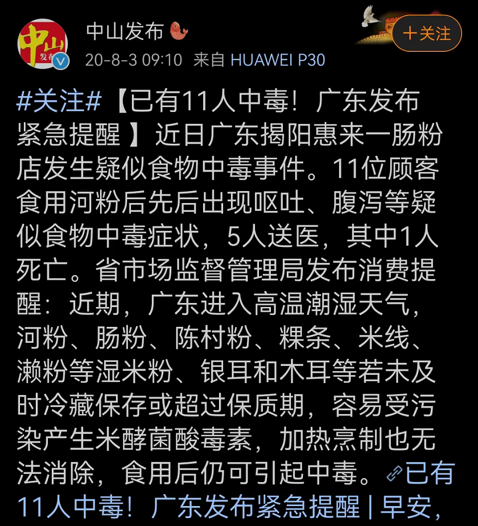 仅需 1 毫克就能致死的毒物,家家厨房都可能有!很多人都不知道(组图) - 3