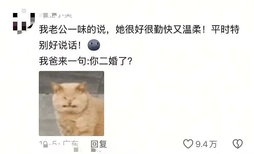 【爆笑】“关于女婿回家告状这件事...？”哈哈哈外来仆的痛只有家生仆才懂！（组图） - 5