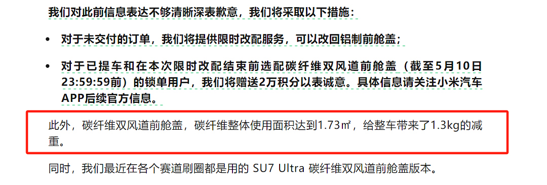 “直男魅魔”雷军，不灵了？（组图） - 34