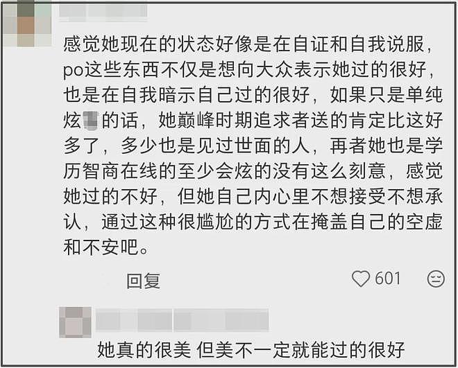 37岁女星被曝深夜骚扰多位已婚男，穿薄纱睡裙约见面，本人否认（组图） - 16