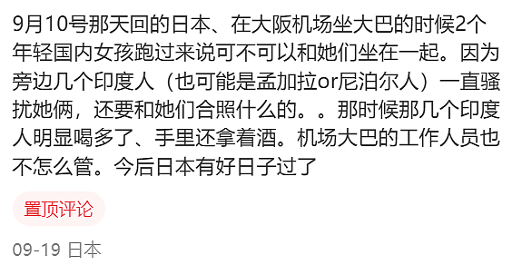 印度50万移民将攻占日本？民众街头抗议大骂：又臭又脏别来（组图） - 5