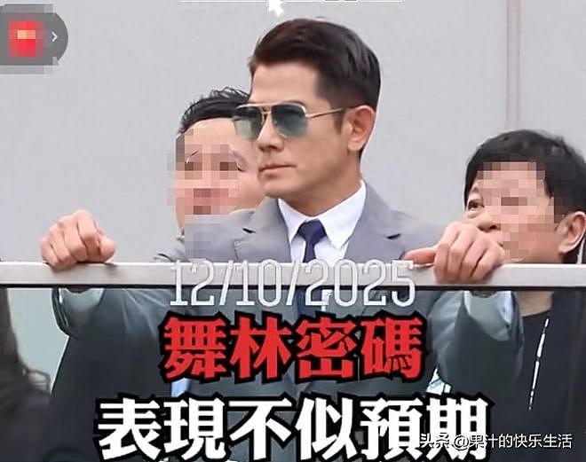 方媛穿黑裙挺大肚陪老公看赛马！爱驹夺冠，郭富城感谢老婆带好运（组图） - 1