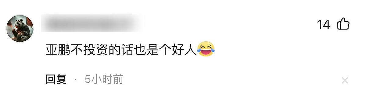 笑不活了!李亚鹏官宣离婚,网友集体心疼汪峰,评论区句句都是梗(组图) - 12