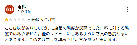 中国女游客被指太暴露竟被日本餐厅赶出来，发差评被秒删，背后原因曝光后让人无语（组图） - 10