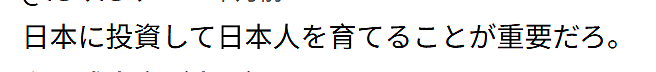 印度50万移民将攻占日本？民众街头抗议大骂：又臭又脏别来（组图） - 29