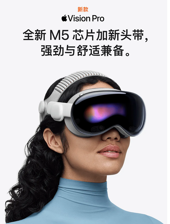 昨晚，苹果一口气发布3款M5新品（组图） - 4