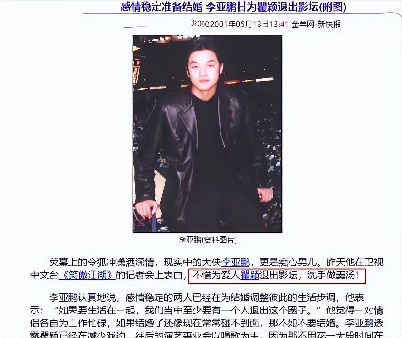 笑不活了!李亚鹏官宣离婚,网友集体心疼汪峰,评论区句句都是梗(组图) - 46