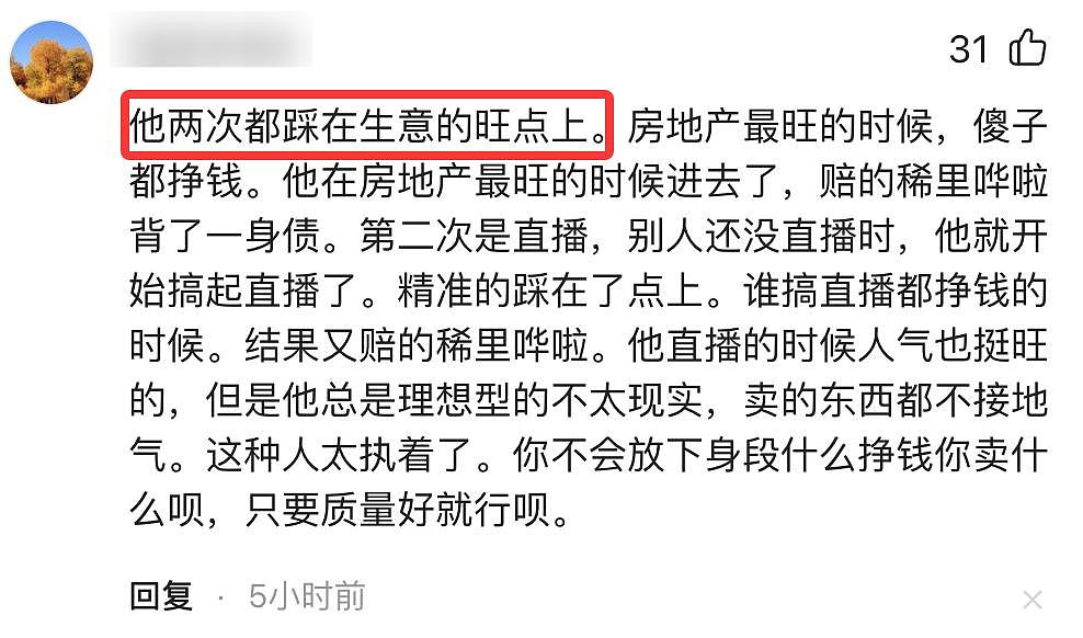 笑不活了!李亚鹏官宣离婚,网友集体心疼汪峰,评论区句句都是梗(组图) - 44
