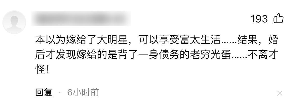 笑不活了!李亚鹏官宣离婚,网友集体心疼汪峰,评论区句句都是梗(组图) - 23