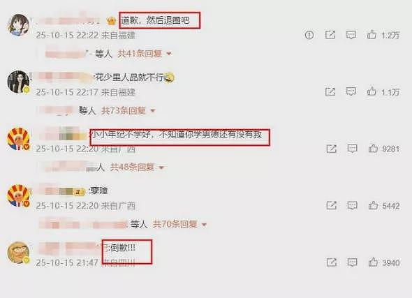 “隐秘的角落“童星被曝脚踏三只船,殴打女友(组图) - 18