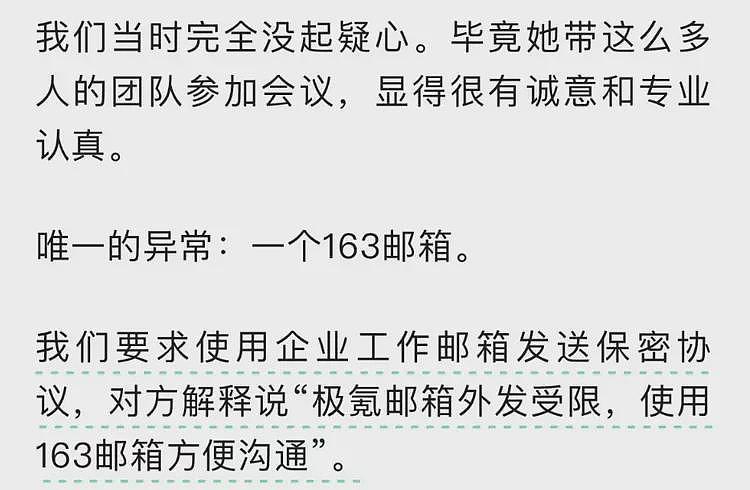 比亚迪又不体面了，他们居然在骗供应商的技术方案了（组图） - 2