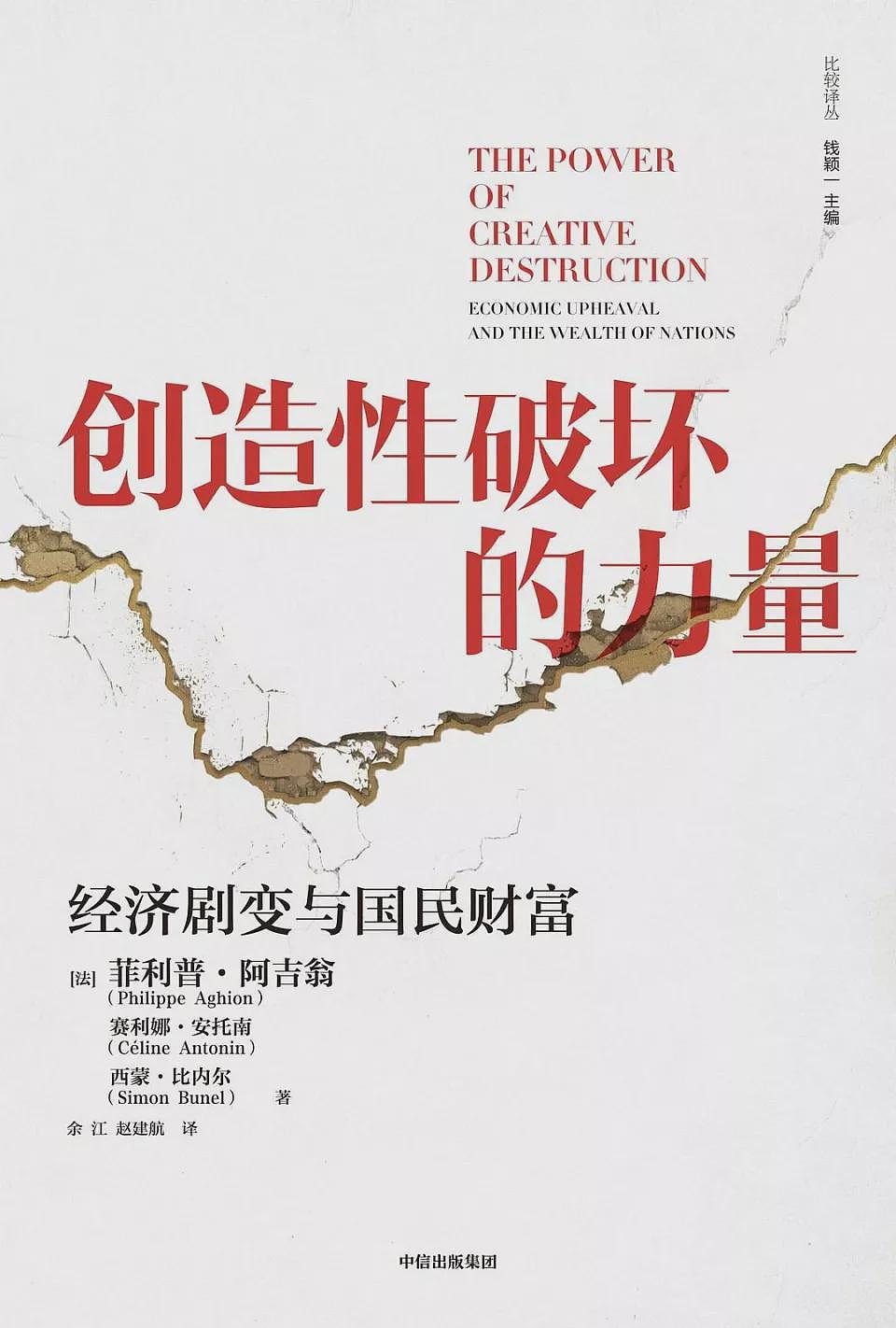 2025诺贝尔经济学奖，解释了为什么要“反内卷”（组图） - 5