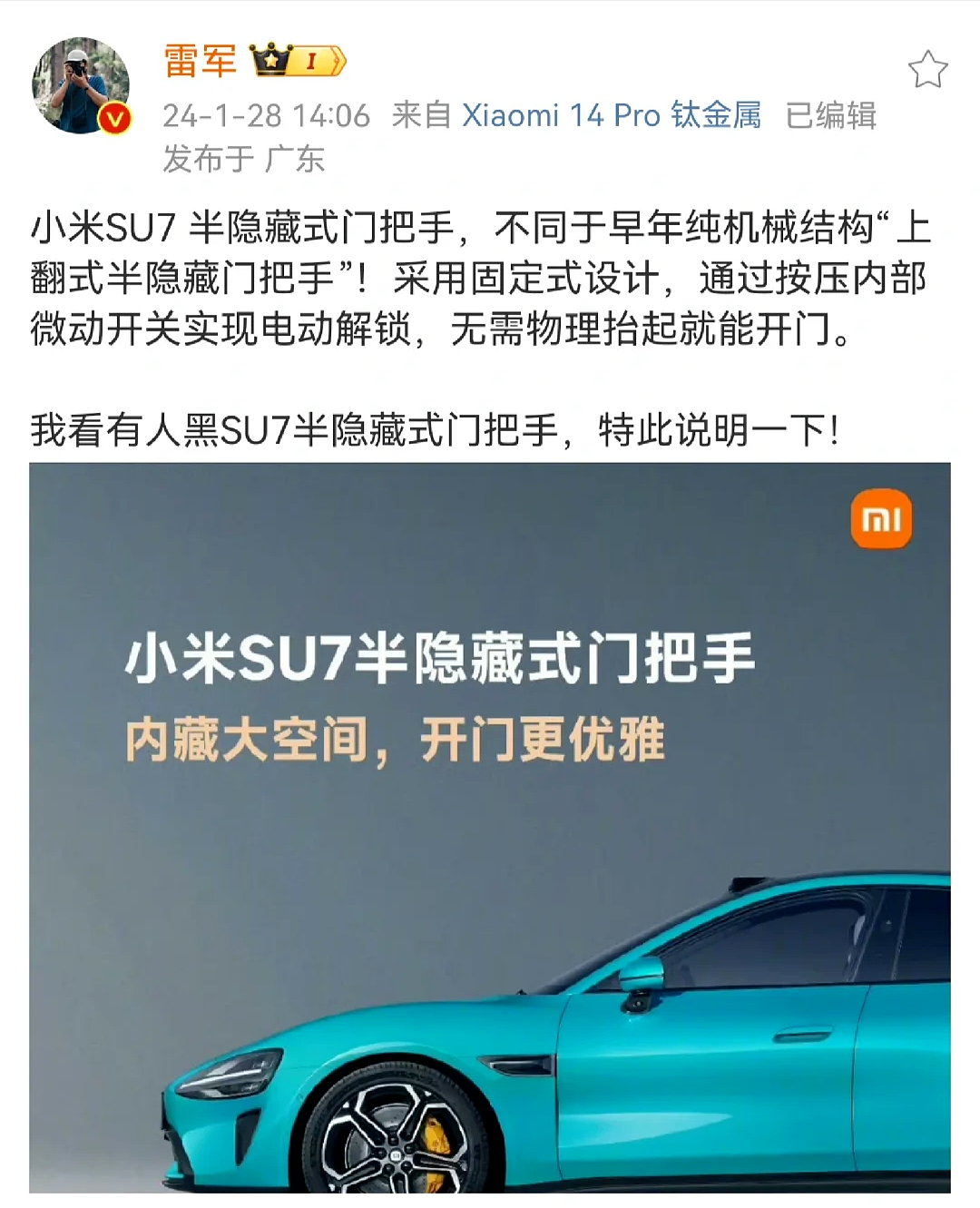 “直男魅魔”雷军，不灵了？（组图） - 32