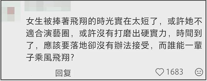 37岁女星被曝深夜骚扰多位已婚男，穿薄纱睡裙约见面，本人否认（组图） - 17