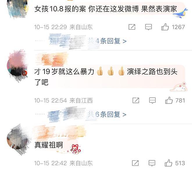 前女友曝19岁荣梓杉出轨打人，男方评论区沦陷，网友喊话道歉退圈（组图） - 14