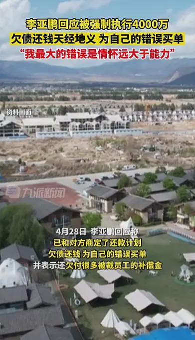 李亚鹏与海哈金喜宣布离婚,女方承认很久没一起了(组图) - 6