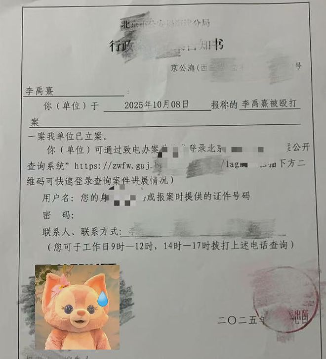 大瓜!中国爆火童星被指“脚踏三只船+殴打女友”,女方晒报警回执(组图) - 15