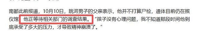 新郎跳河新后续：婚车上争吵不停，司机爆料，周某最后一句话流出（组图） - 23
