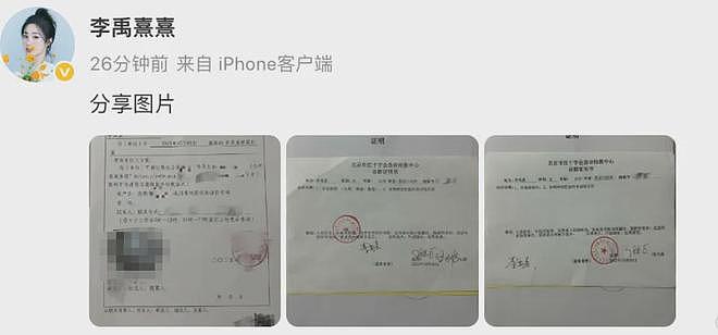 荣梓杉出轨约妹照曝光！与李禹熹控诉时间吻合，还曾要求对方删照（组图） - 4