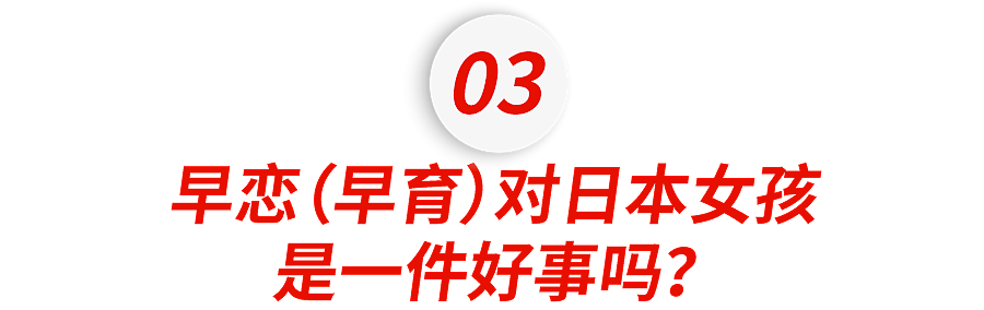 日本第一批早恋的女高中生，35岁当上姥姥了（组图） - 19
