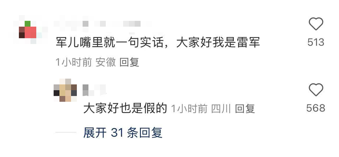 “直男魅魔”雷军，不灵了？（组图） - 31