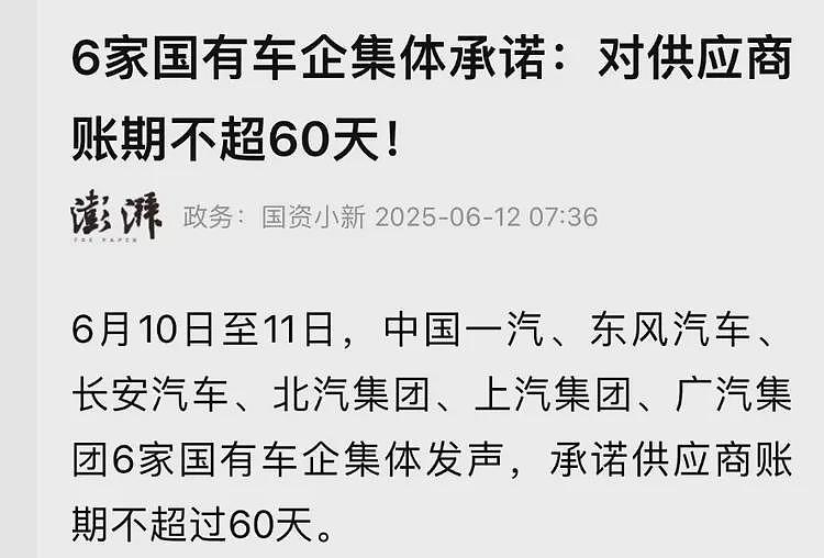 比亚迪又不体面了，他们居然在骗供应商的技术方案了（组图） - 24
