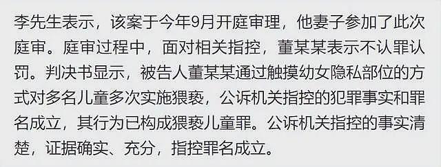 山西一老师猥亵多名学生，抚摸隐私部位、开黄腔，手机里有不雅照（组图） - 6