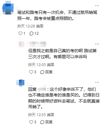 华人驾校被查后，大批无辜华人驾照被吊销，限期两周内重考（组图） - 3