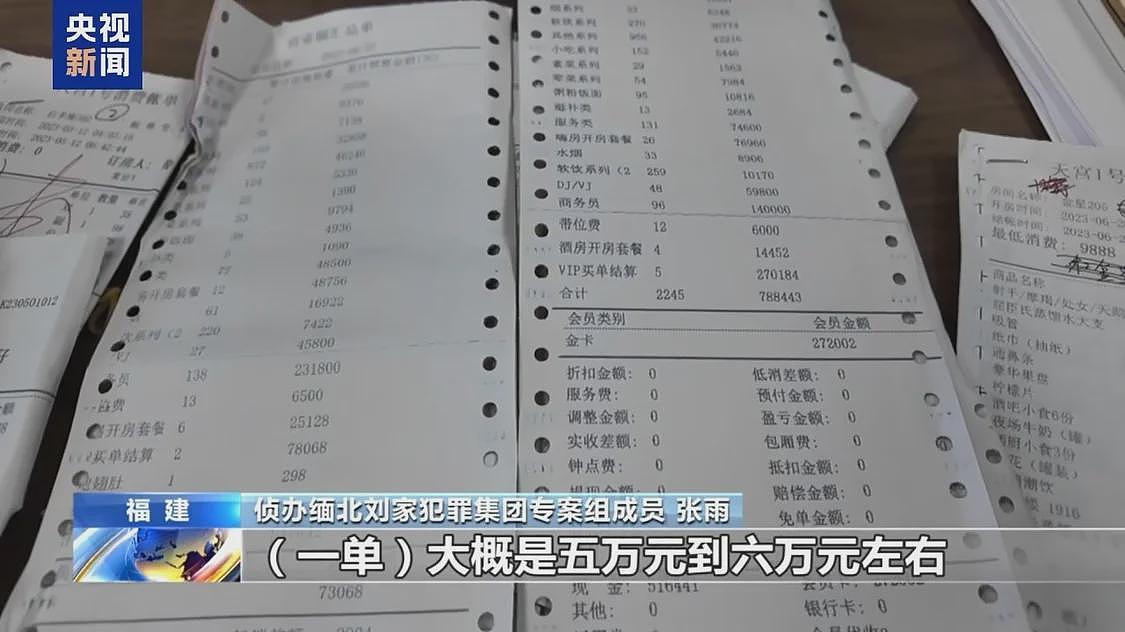 缅北“果敢首富”刘家集团犯罪始末曝光(组图) - 19