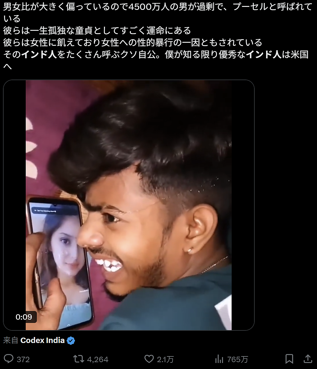 印度50万移民将攻占日本？民众街头抗议大骂：又臭又脏别来（组图） - 16