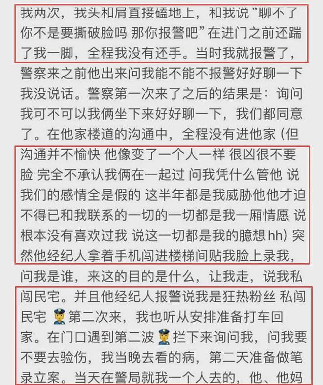 荣梓杉出轨约妹照曝光！与李禹熹控诉时间吻合，还曾要求对方删照（组图） - 15