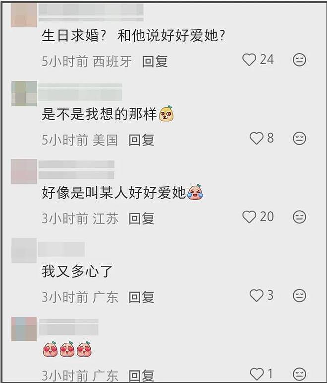 赵丽颖好事将近？闺蜜给她的生日祝福好微妙，被怀疑恋情有新进展（组图） - 11