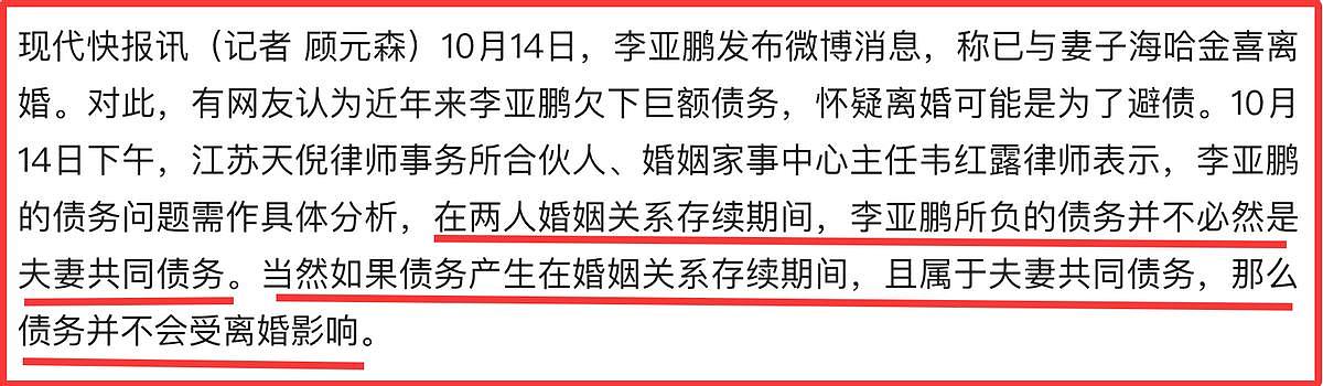 笑不活了!李亚鹏官宣离婚,网友集体心疼汪峰,评论区句句都是梗(组图) - 35