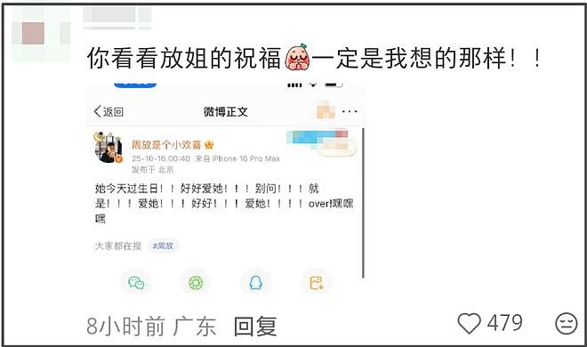 赵丽颖好事将近？闺蜜给她的生日祝福好微妙，被怀疑恋情有新进展（组图） - 5
