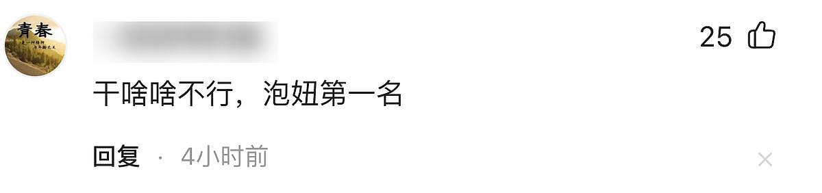 笑不活了!李亚鹏官宣离婚,网友集体心疼汪峰,评论区句句都是梗(组图) - 11